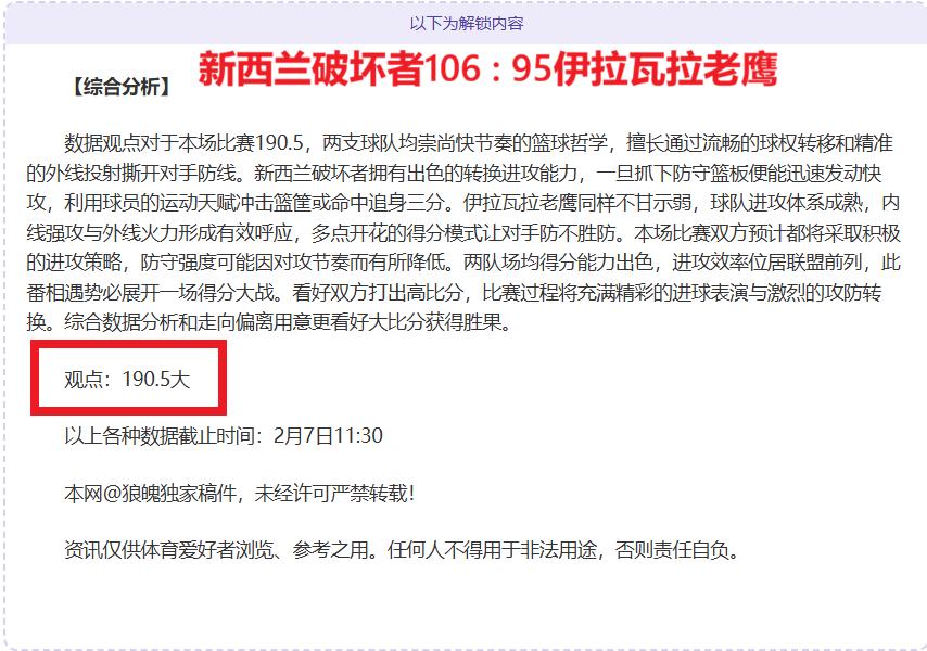 夜晚减肥攻,协和专家倾,情分享,博鱼体育官网,博鱼体育app,博鱼体育APP下载