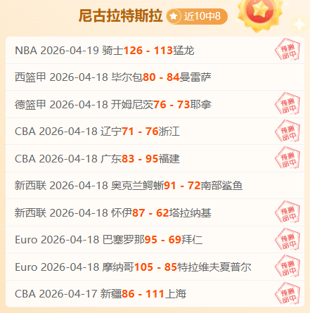 欧联赛事数,据解读,专家分析势,博鱼体育官网,博鱼体育app,博鱼体育APP下载