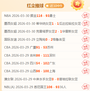 欧联赛事数,据解读,专家分析势,博鱼体育官网,博鱼体育app,博鱼体育APP下载