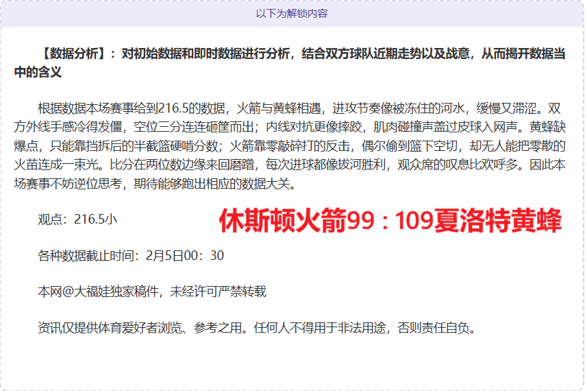 独家数据解,波兰超卢宾,扎格比期号,博鱼体育官网,博鱼体育app,博鱼体育APP下载