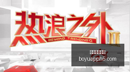 美国女篮世,女杯半决赛,能否一扫而,博鱼体育官网,博鱼体育app下载