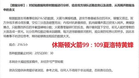 独家数据解析：波兰超卢宾扎格比期号专家质合分析前区十码推荐